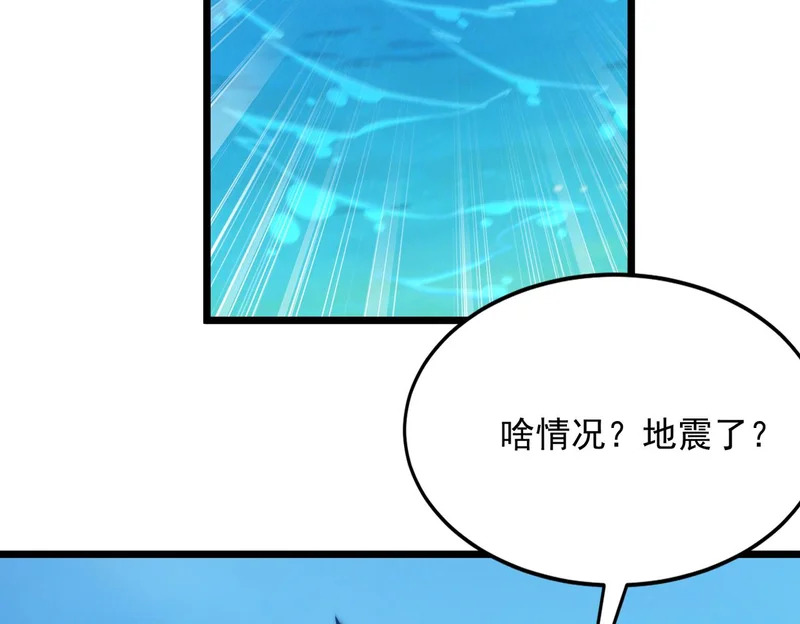 第59话 我们认识吗 第79页