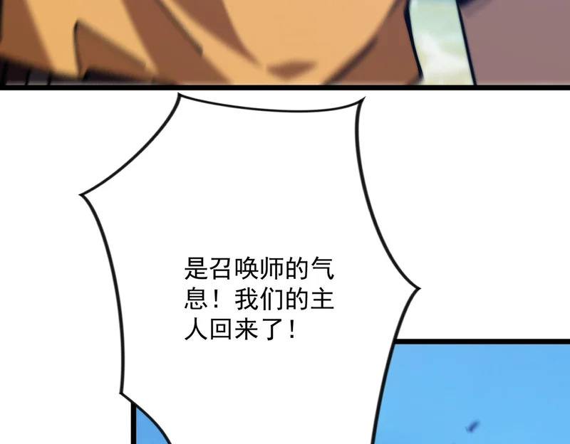 第59话 我们认识吗 第82页