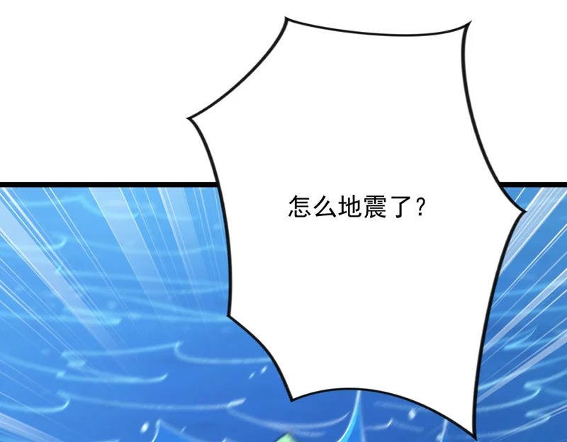 第59话 我们认识吗 第88页