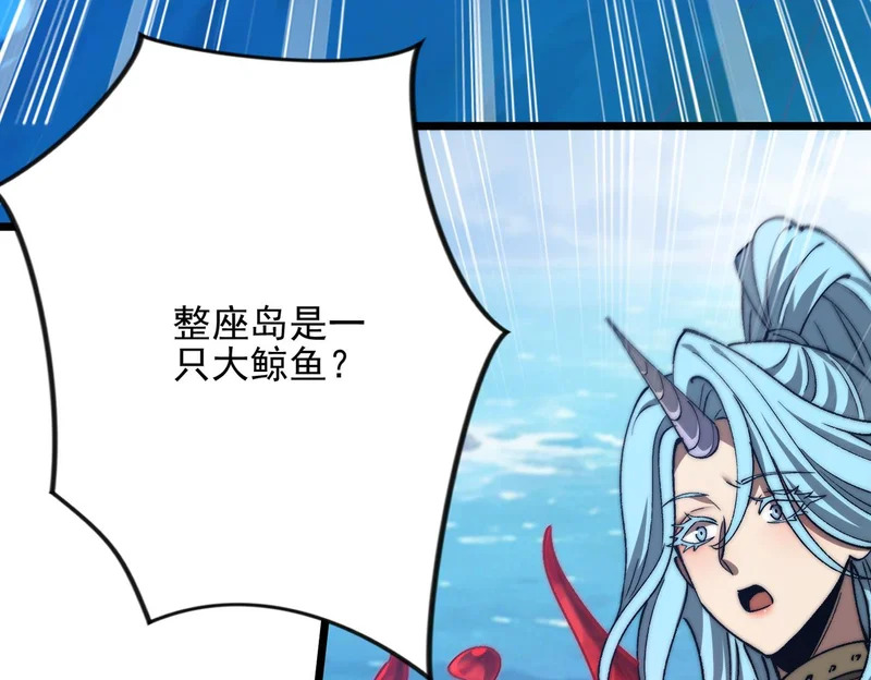 第59话 我们认识吗 第95页