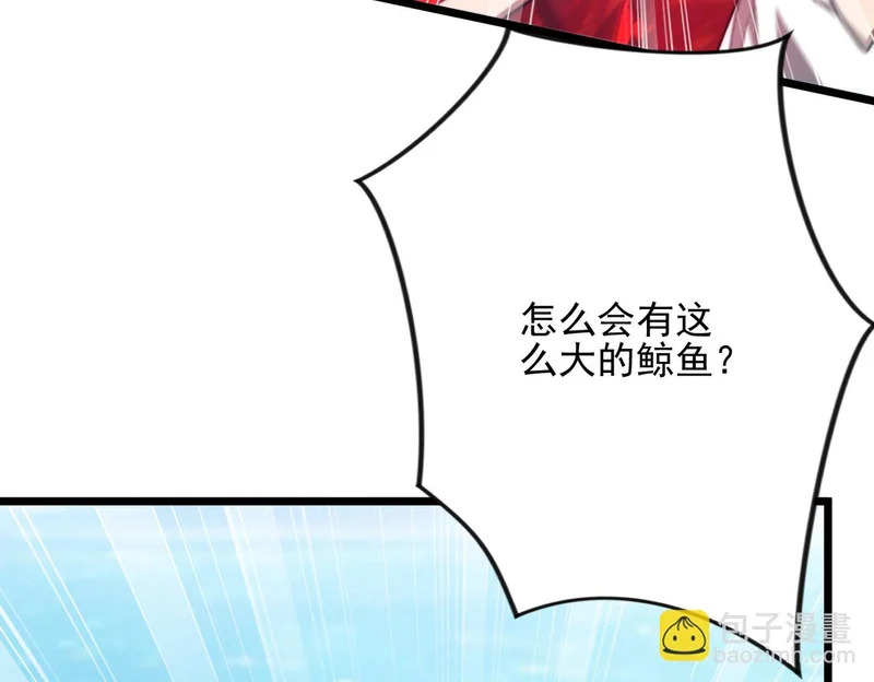 第59话 我们认识吗 第97页