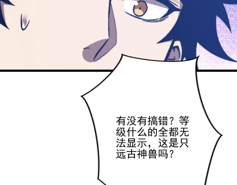第59话 我们认识吗 第102页
