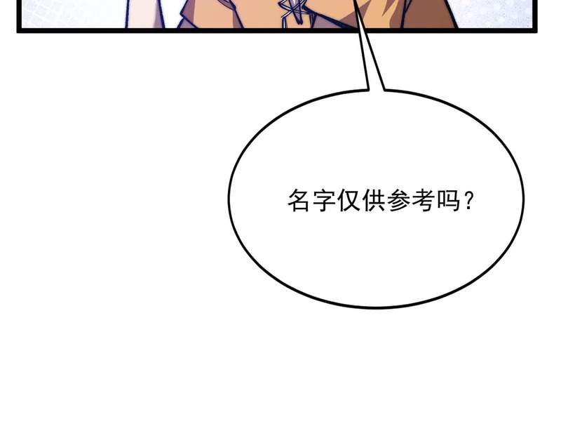 第59话 我们认识吗 第108页