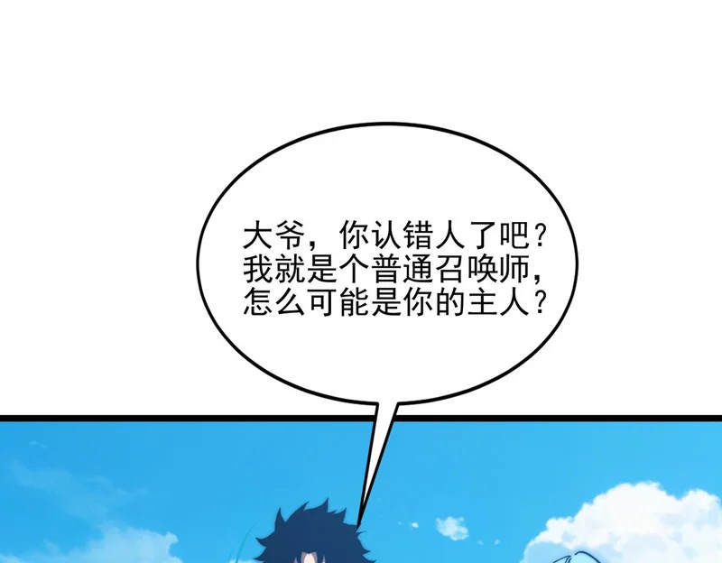 第59话 我们认识吗 第109页