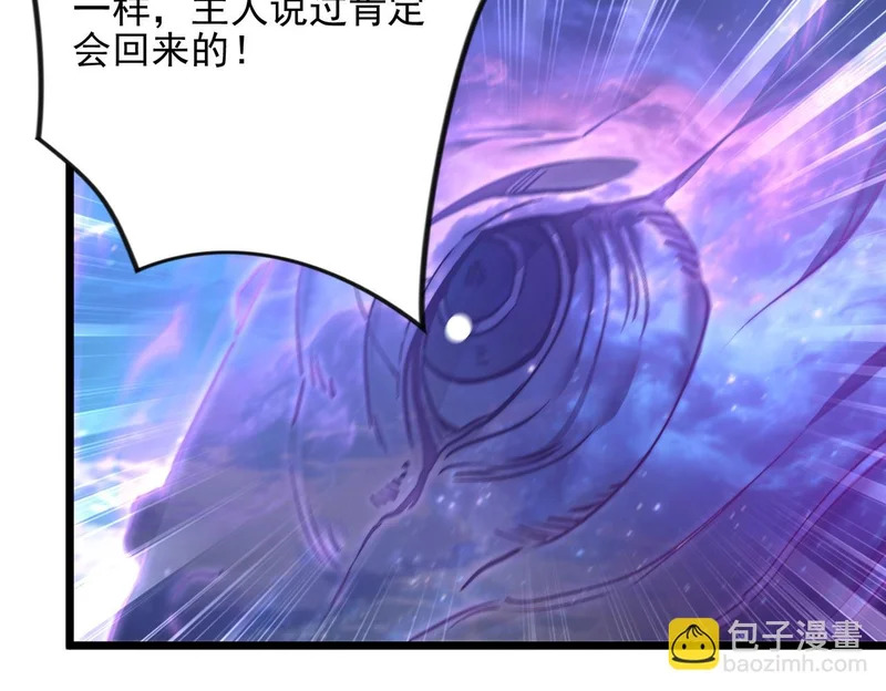 第59话 我们认识吗 第112页