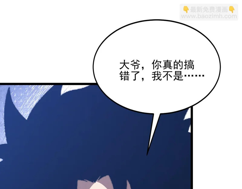 第59话 我们认识吗 第113页