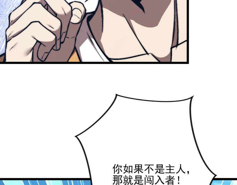 第59话 我们认识吗 第115页