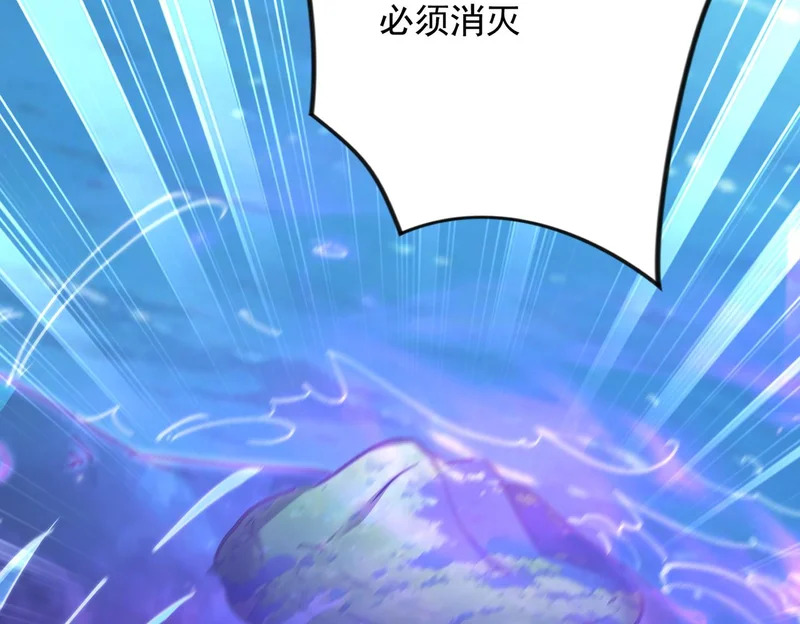 第59话 我们认识吗 第116页