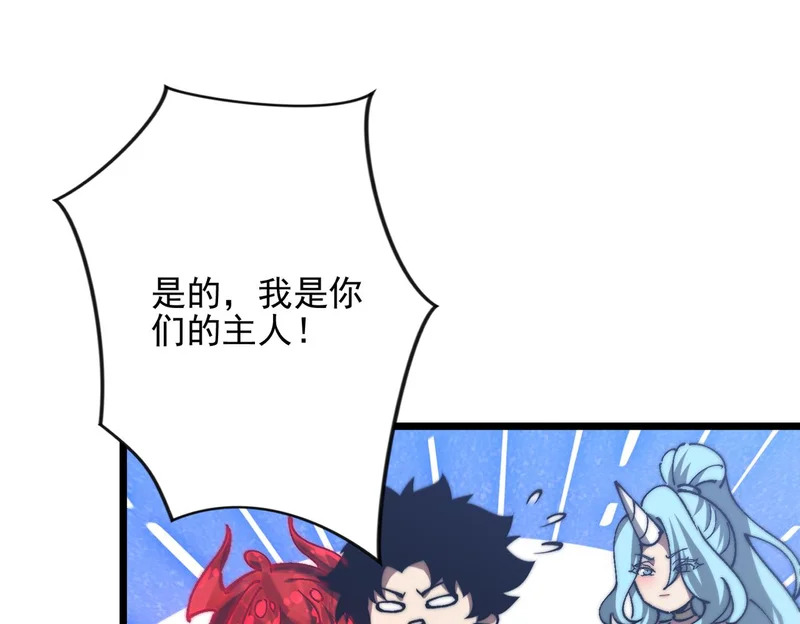 第60话 老朋友 第5页