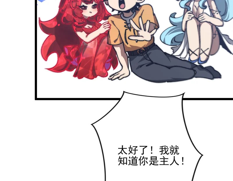 第60话 老朋友 第6页