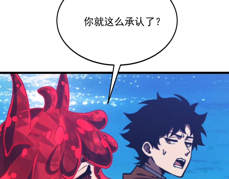 第60话 老朋友 第8页