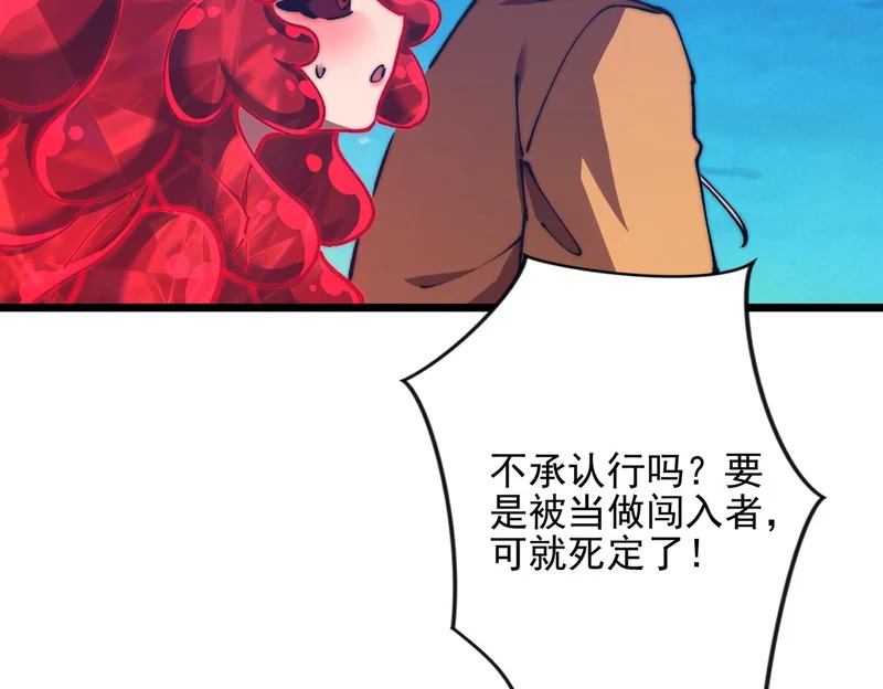 第60话 老朋友 第9页