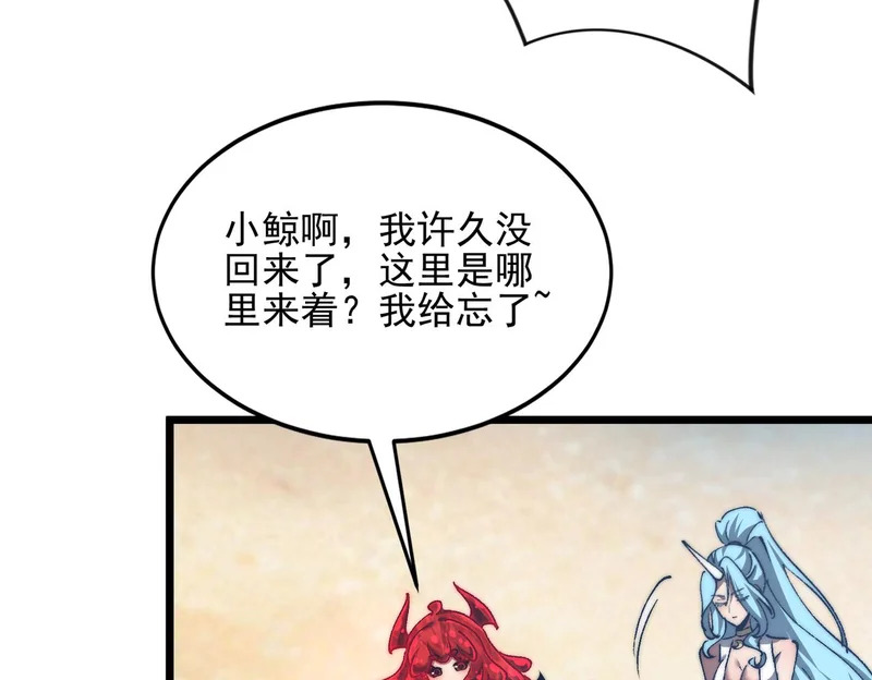 第60话 老朋友 第10页