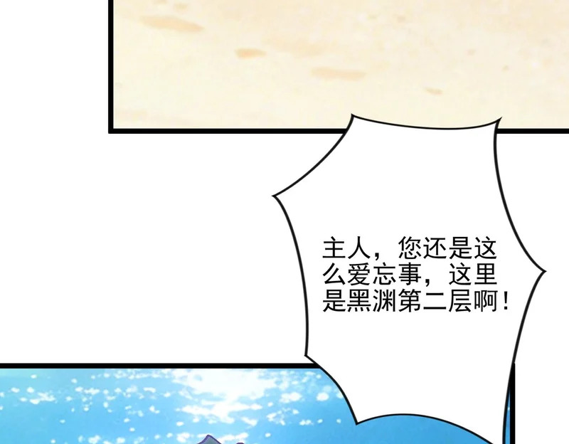 第60话 老朋友 第12页