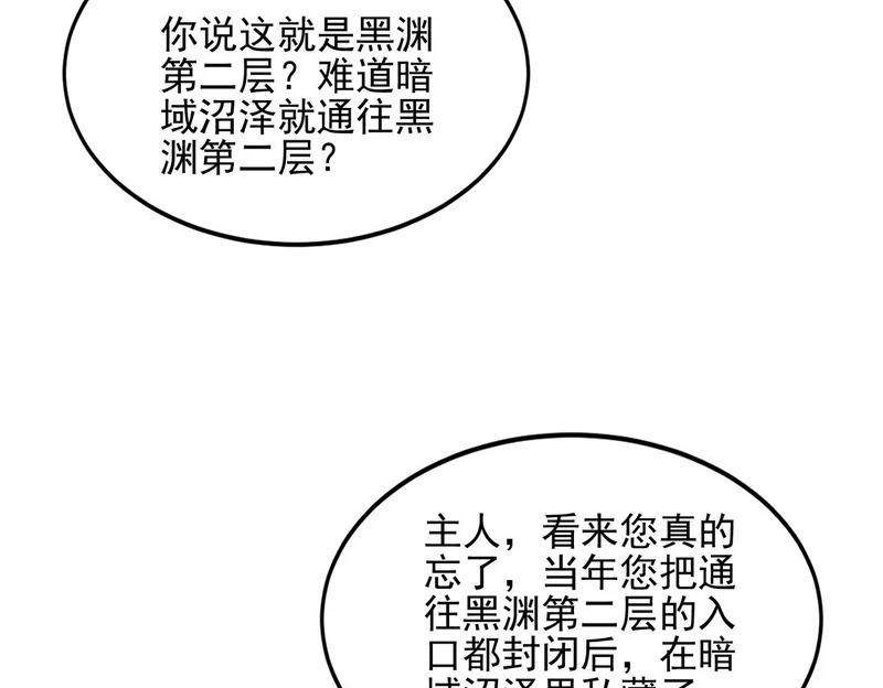 第60话 老朋友 第17页
