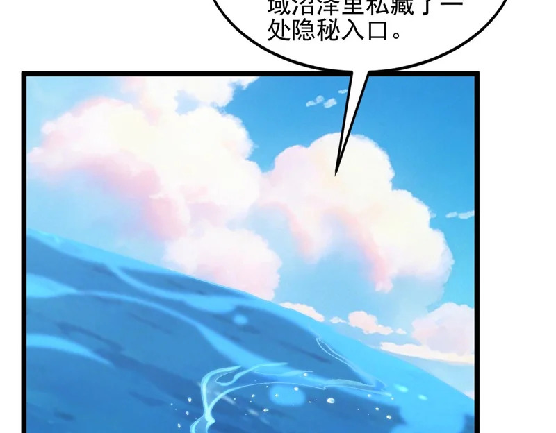 第60话 老朋友 第18页