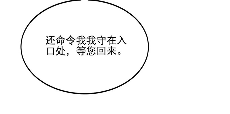 第60话 老朋友 第20页