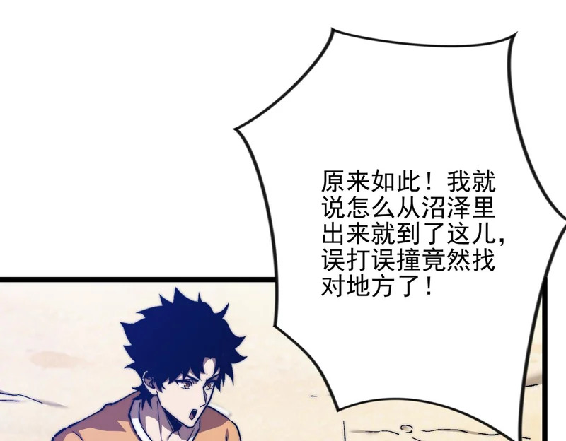 第60话 老朋友 第21页