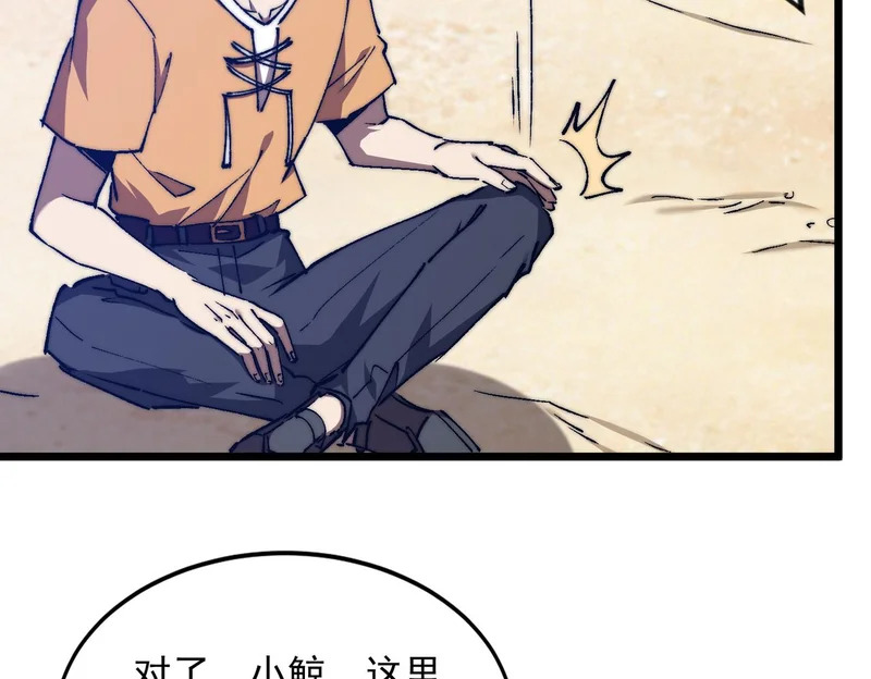 第60话 老朋友 第22页