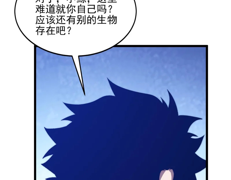 第60话 老朋友 第23页