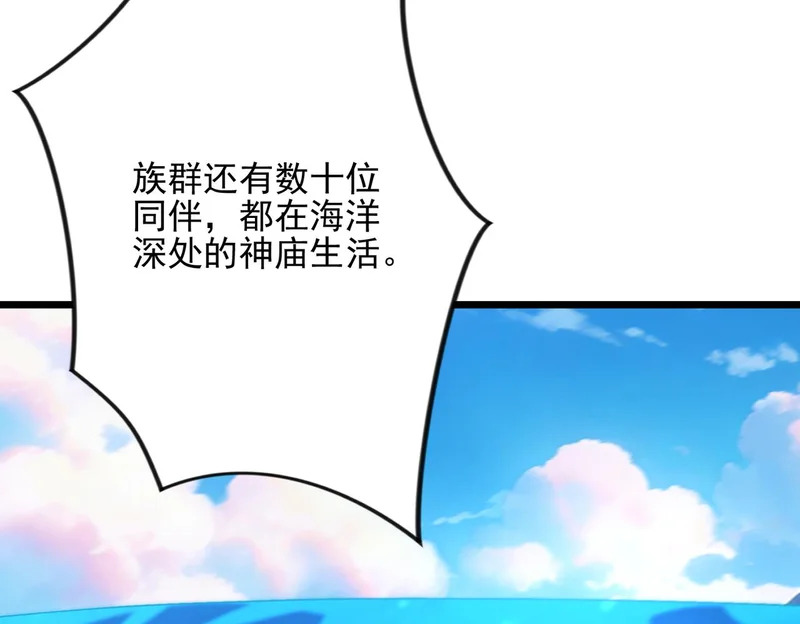 第60话 老朋友 第25页