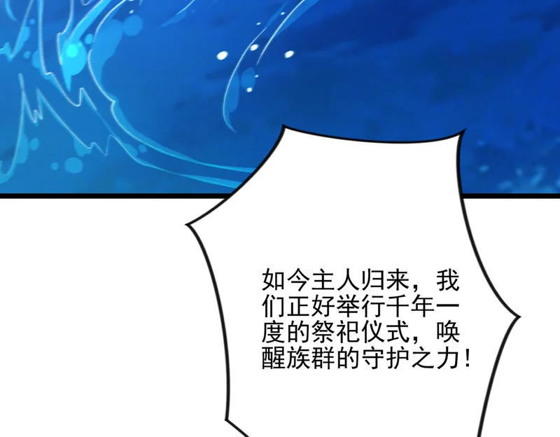 第60话 老朋友 第27页