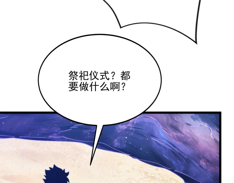 第60话 老朋友 第28页