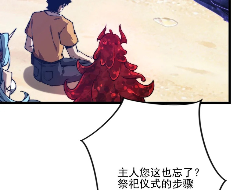 第60话 老朋友 第29页