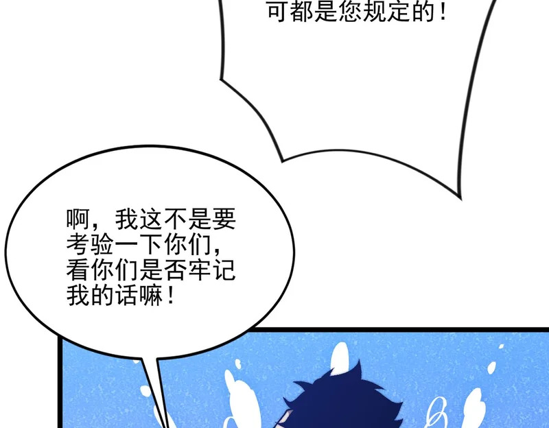 第60话 老朋友 第30页