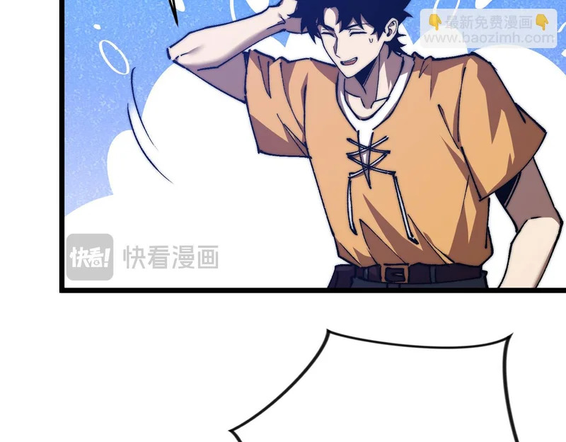 第60话 老朋友 第31页