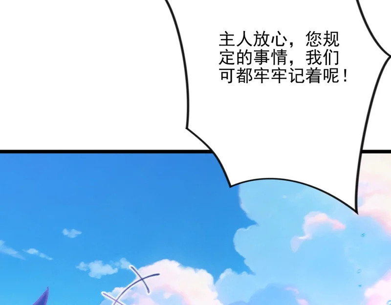 第60话 老朋友 第32页