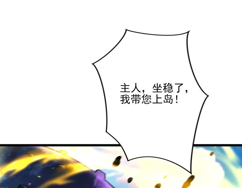 第60话 老朋友 第36页