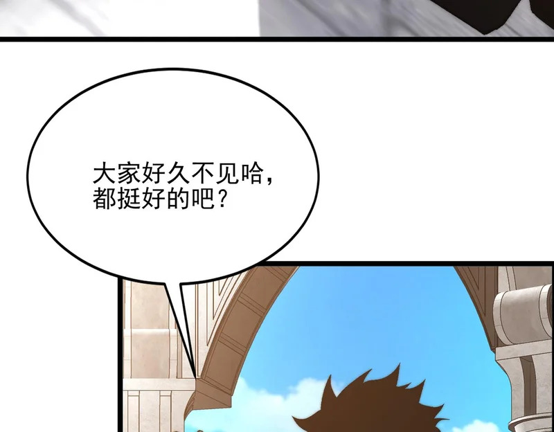 第60话 老朋友 第53页