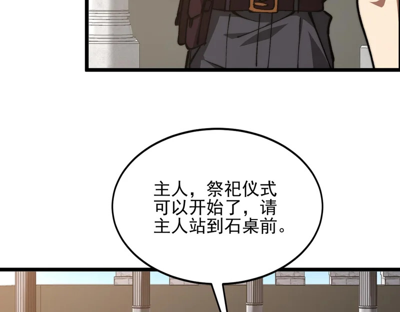 第60话 老朋友 第55页