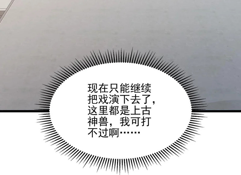 第60话 老朋友 第57页