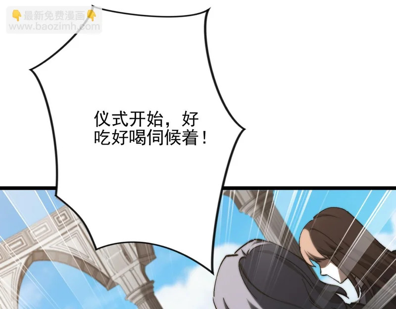 第60话 老朋友 第60页