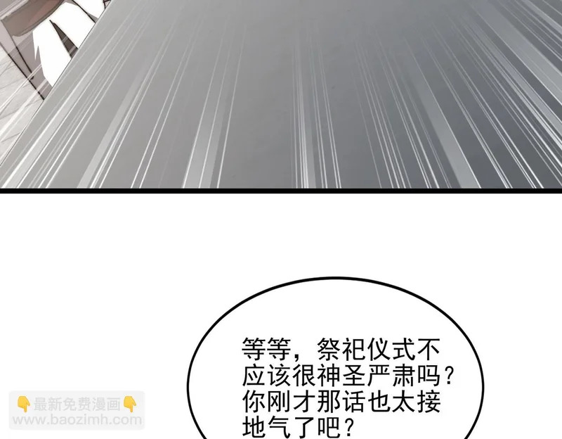 第60话 老朋友 第62页