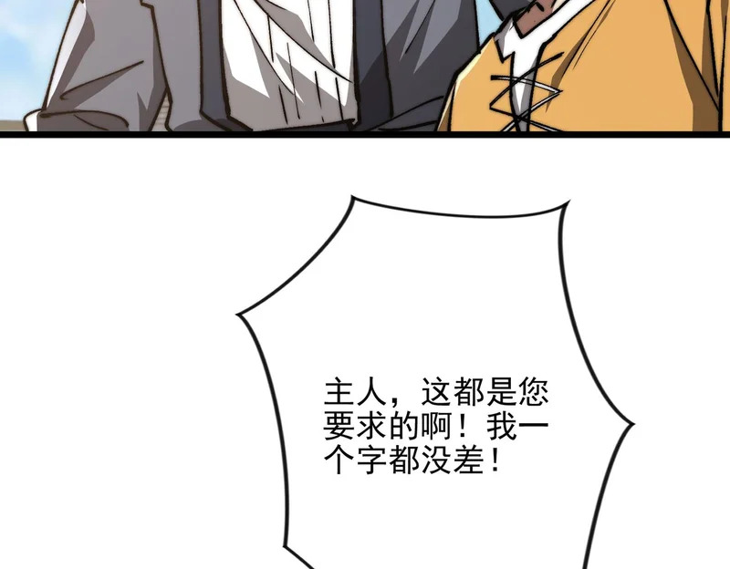 第60话 老朋友 第64页