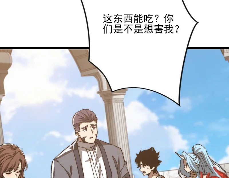 第60话 老朋友 第70页
