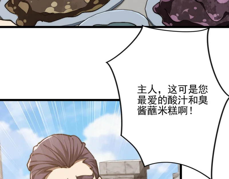 第60话 老朋友 第72页