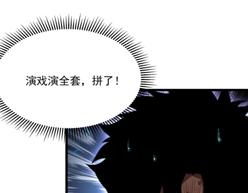 第60话 老朋友 第75页