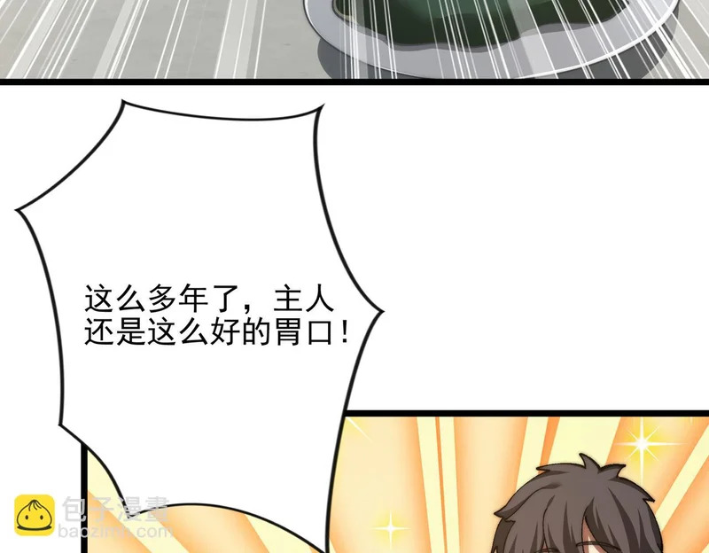 第60话 老朋友 第79页