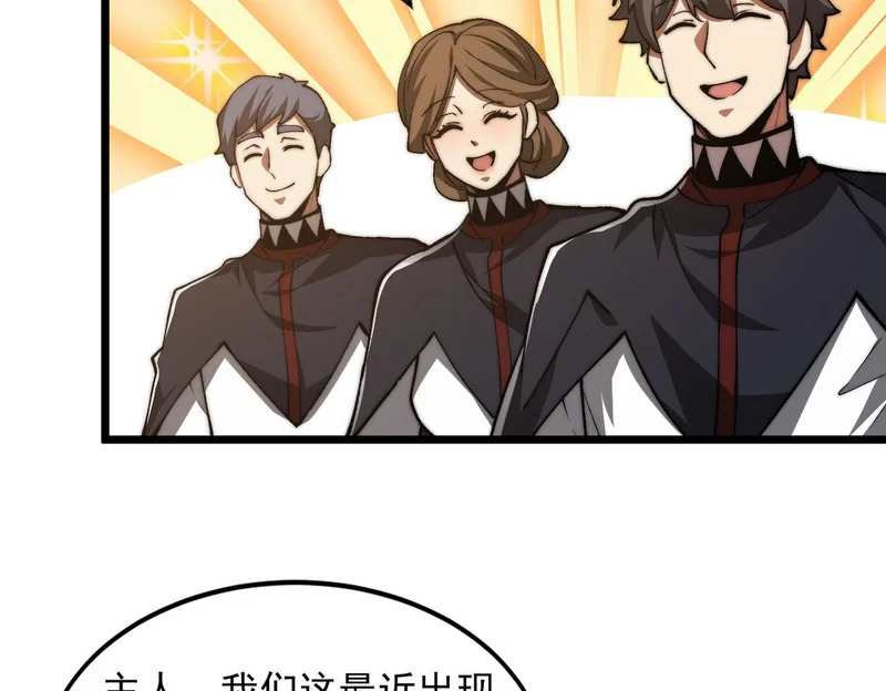 第60话 老朋友 第80页
