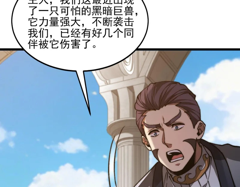 第60话 老朋友 第81页