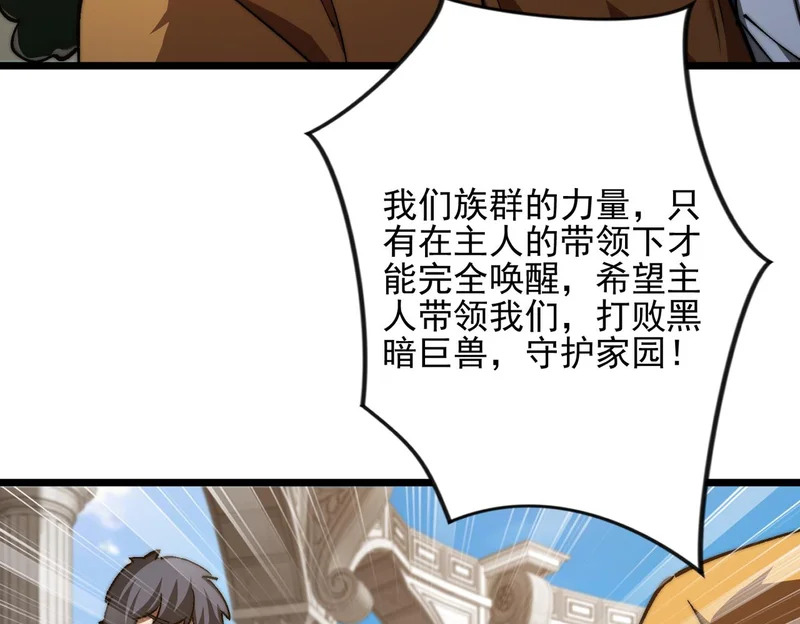第60话 老朋友 第83页