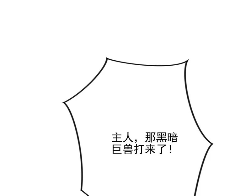 第60话 老朋友 第89页