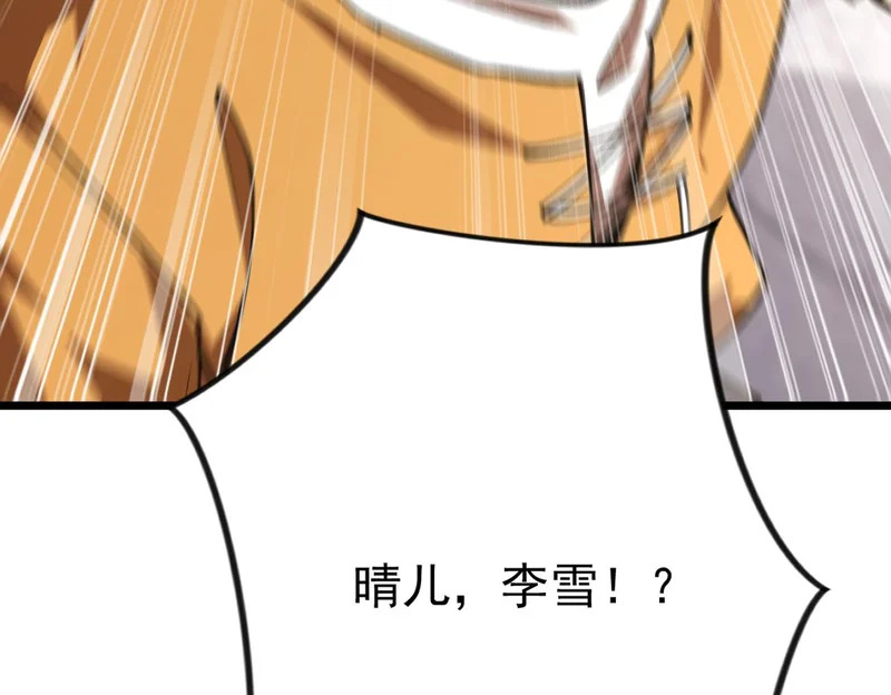 第60话 老朋友 第103页