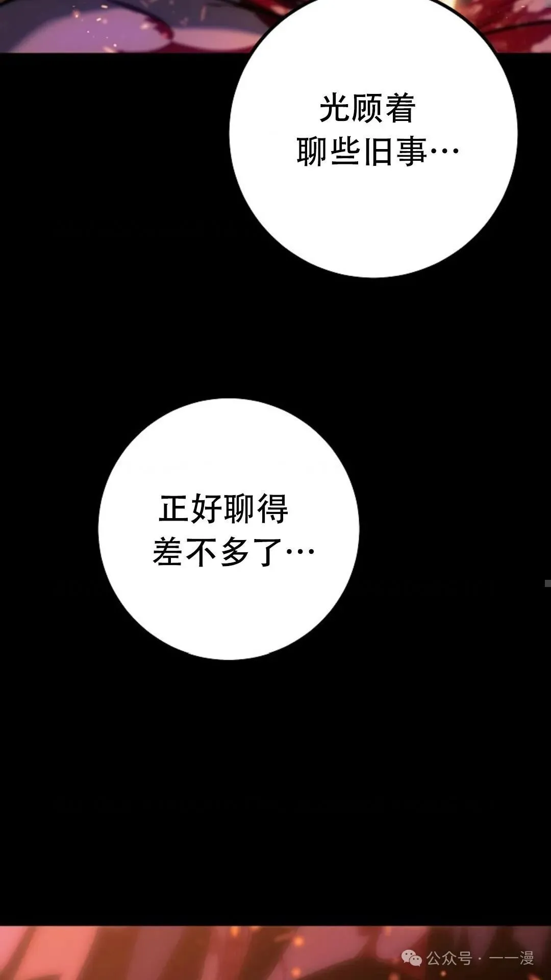 第1集 第89页