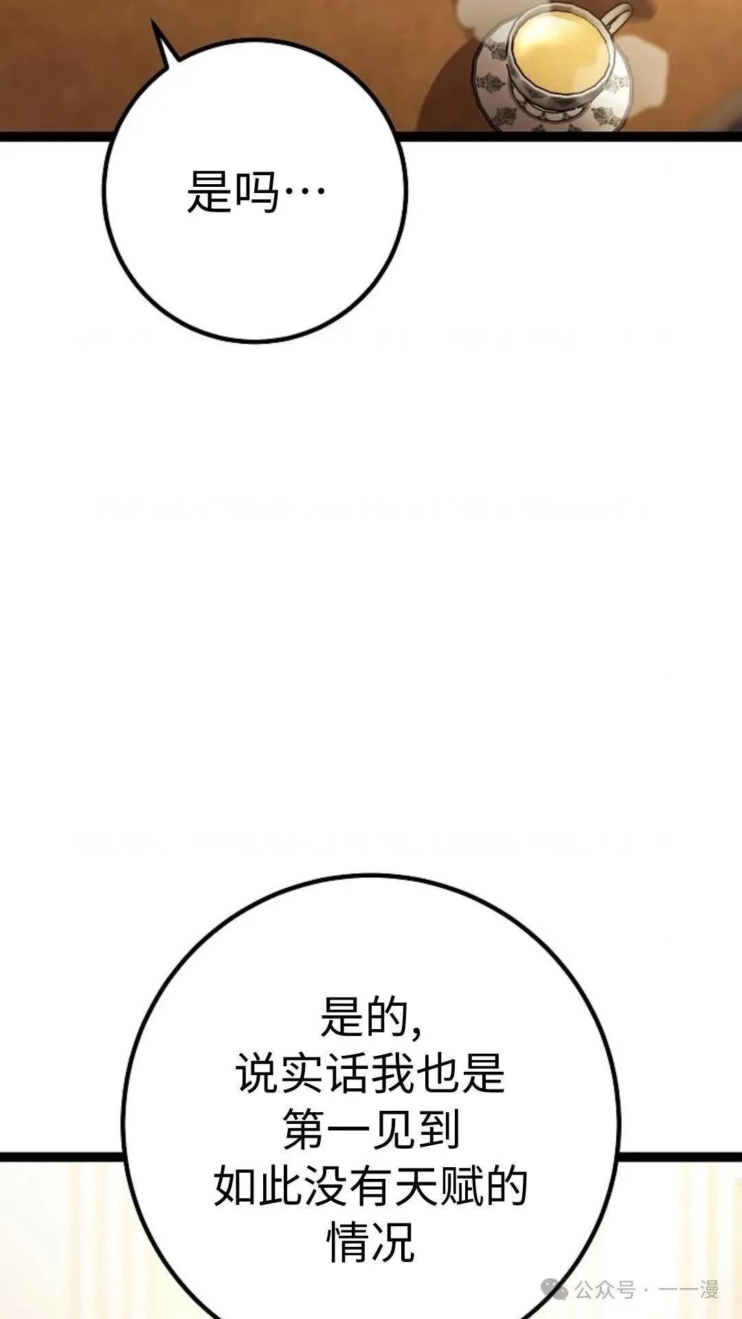 第2集 第3页