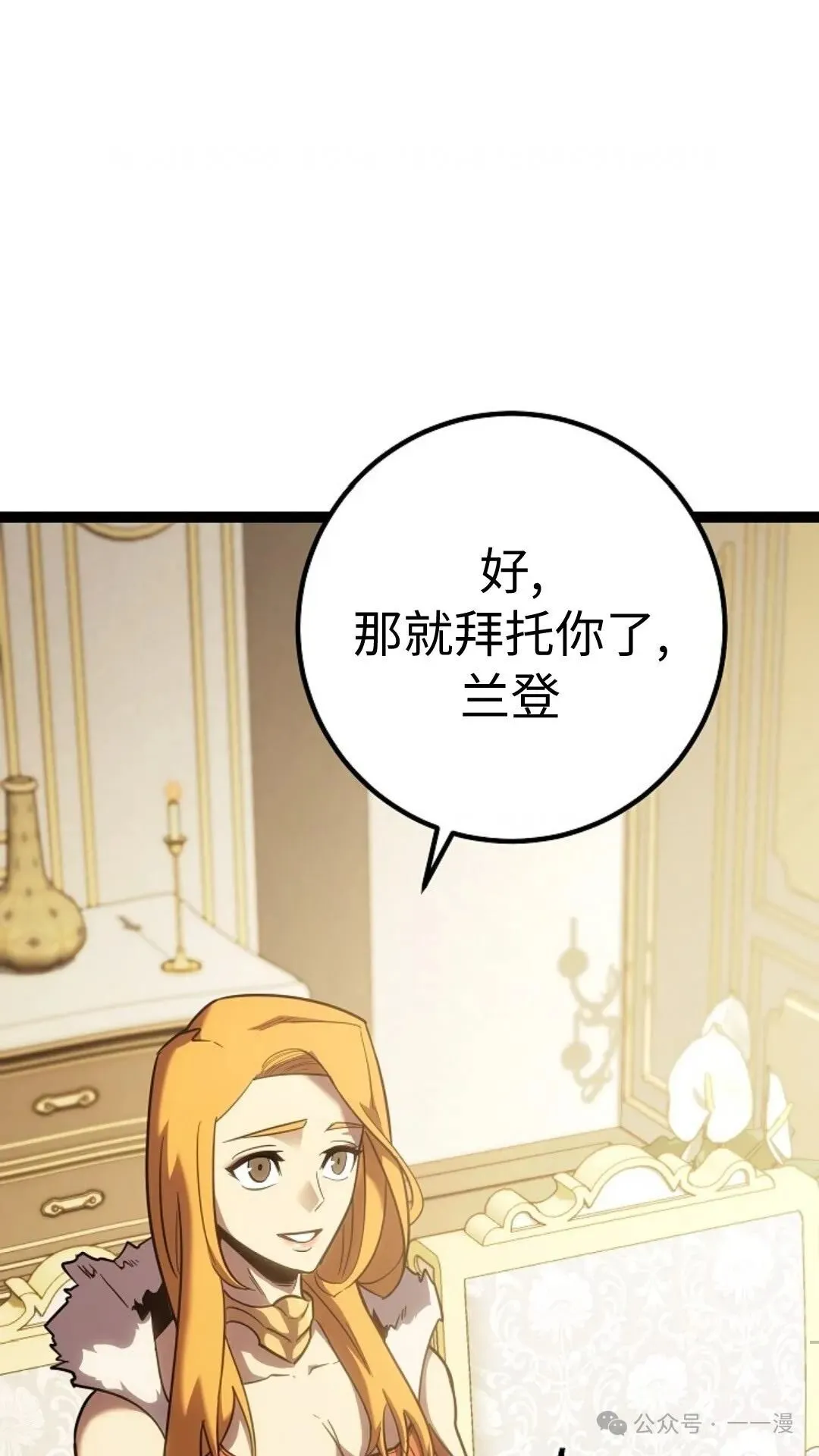 第2集 第7页